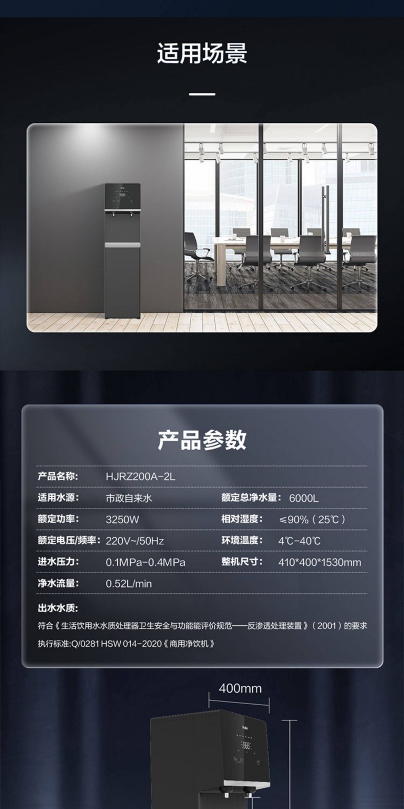 海尔HJR200A-2L-790 (13).jpg