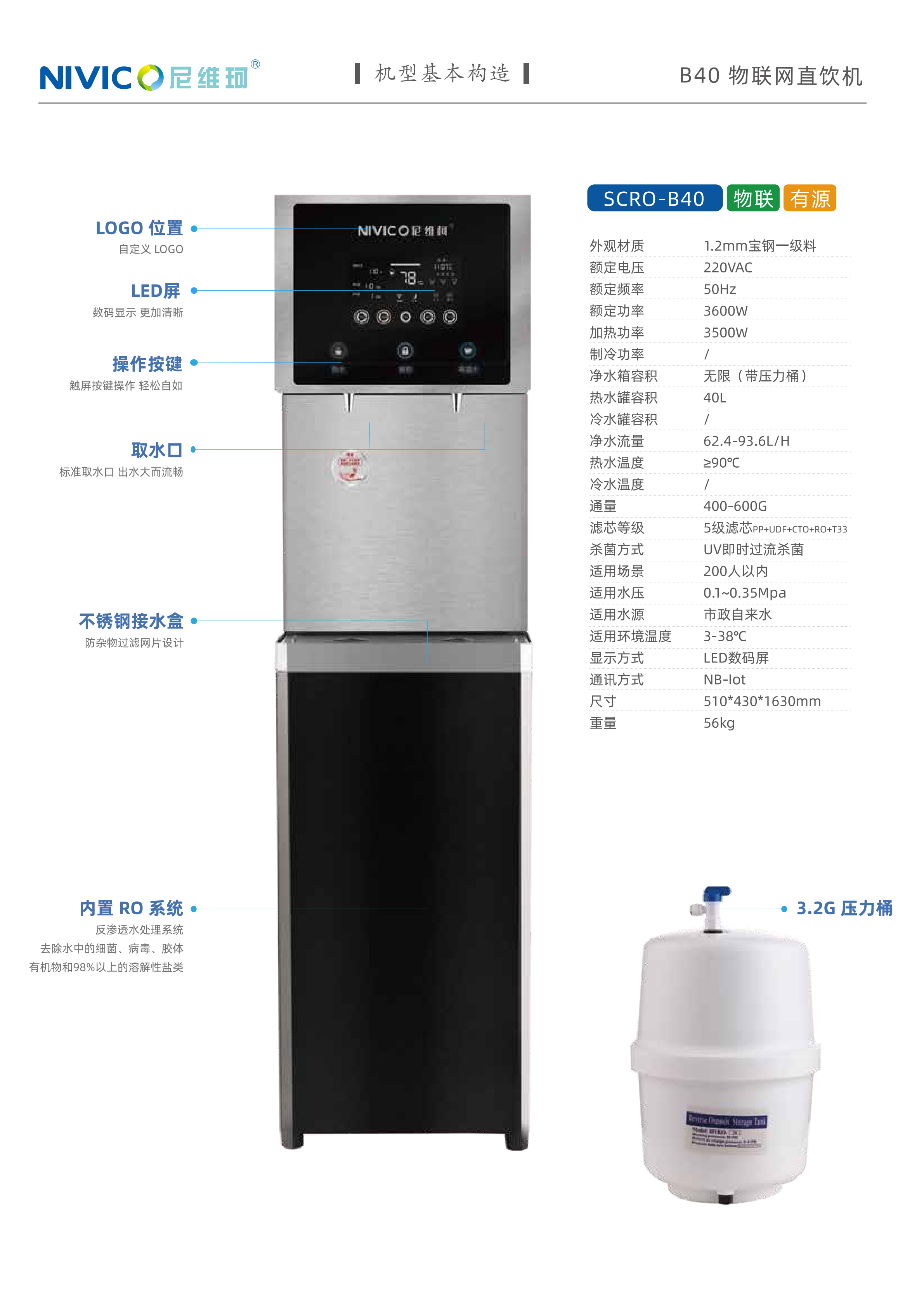 B40详 (10).png